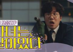 魔女は生きている 8話の動画