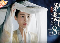 鶴唳華亭＜かくれいかてい＞ 外伝 8話の動画