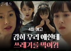 ハイクラス 8話の動画
