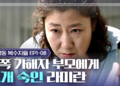 甘くない女たち 8話の動画