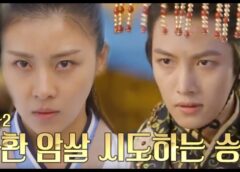 奇皇后 8話の動画