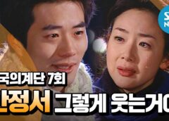 天国の階段 8話の動画