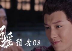 招揺 8話の動画