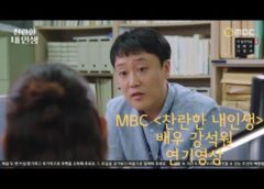 輝け!きらびやかなボクヒの人生 8話 動画