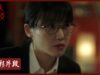 摩天楼のモンタージュ 8話 動画