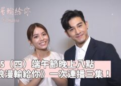 ロマンスは連載中 8話 動画