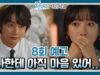 ヒョンジェは美しい 8話の動画