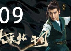 大宋少年志 8話の動画