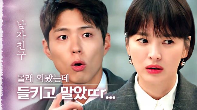 ボーイフレンド 8話の動画 無料視聴で韓国ドラマを見る情報サイト Kbs