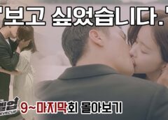 恋のレベルアップ 8話の動画
