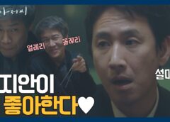 マイ・ディア・ミスター 8話の動画