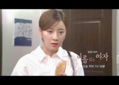 名前のない女 80話 動画