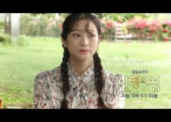 人形の家 81話の動画