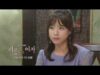 名前のない女 82話 動画