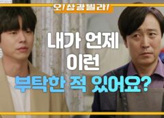人生最高の贈り物 83話の動画
