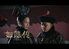 如意伝 83話の動画