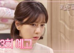 花道だけ歩きましょう 83話の動画