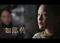 如意伝 84話の動画