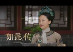如意伝 85話の動画