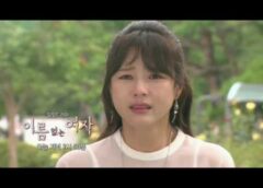 名前のない女 86話 動画