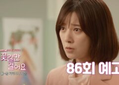 花道だけ歩きましょう 86話の動画