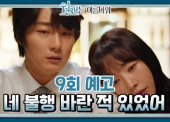 ヒョンジェは美しい 9話の動画