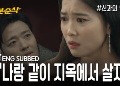 神との約束 9話の動画