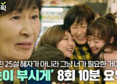 まぶしくて 9話の動画