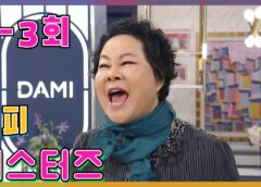逆転のマーメイド 9話の動画