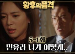 皇后の品格 9話の動画
