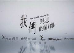 悪との距離 9話 動画