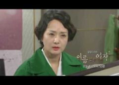 名前のない女 9話 動画