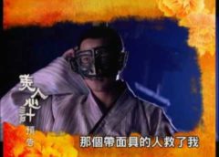 美人心計 9話 動画