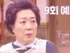 花道だけ歩きましょう 9話 動画