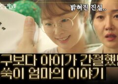 パンドラの世界 9話の動画