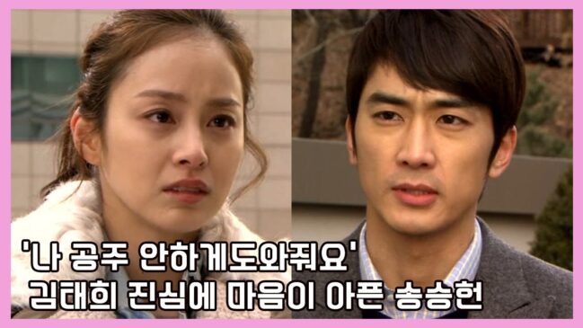 マイ プリンセス 9話の動画 無料視聴で韓国ドラマを見る情報サイト Kbs マイ プリンセス 9話の動画 無料視聴で韓国ドラマを見る情報サイト Kbs