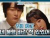 ヒョンジェは美しい 9話の動画