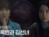 ダークホール 9話の動画