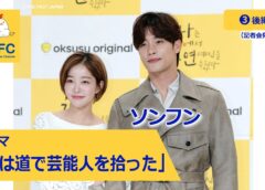 私は道で芸能人を拾った 9話の動画