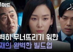 なぜオスジェなのか 9話の動画
