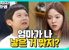 ブラボー私の人生 90話の動画