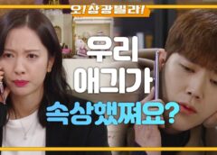 人生最高の贈り物 91話の動画