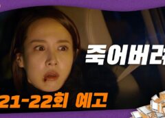 99億の女 21話 動画