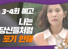 99億の女 4話 動画