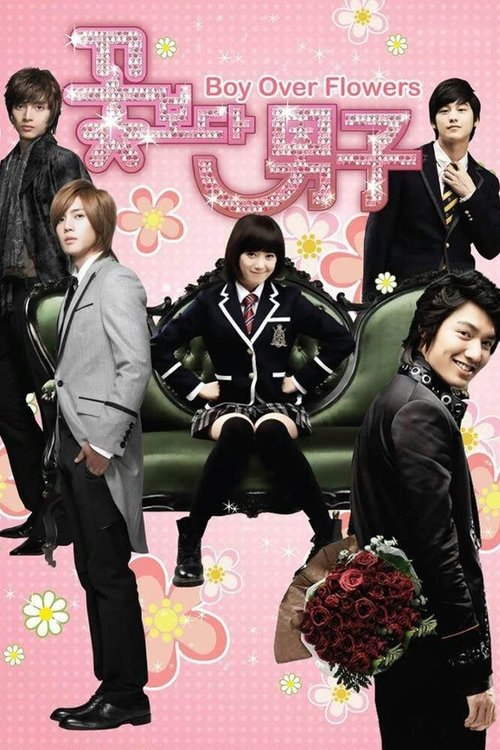 花より男子～Boys Over Flowers