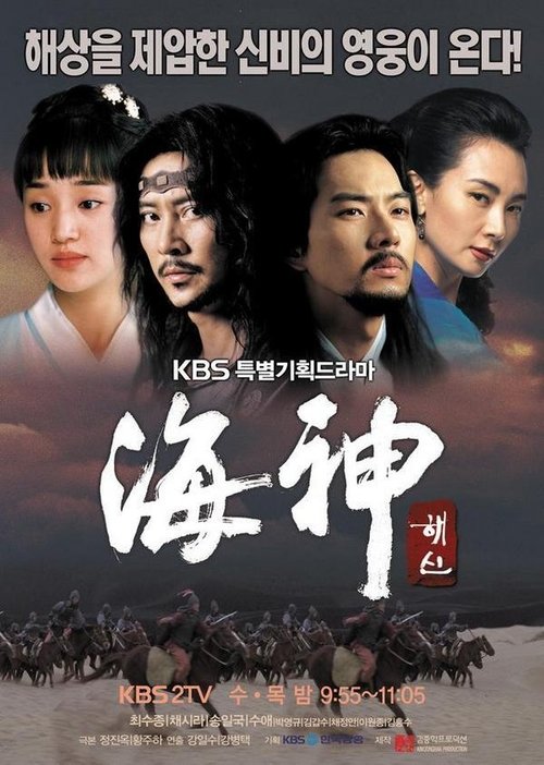 海神 -HESHIN-