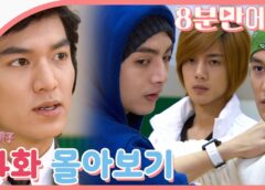 花より男子～Boys Over Flowers 14話の動画