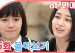 花より男子～Boys Over Flowers 16話の動画