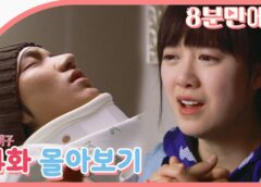 花より男子～Boys Over Flowers 24話の動画