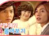 花より男子～Boys Over Flowers 3話の動画